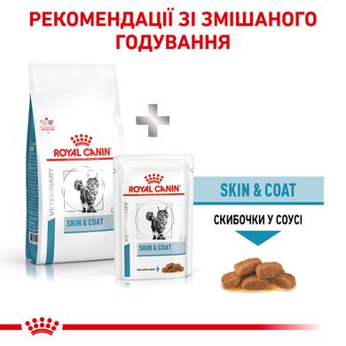 Корм для дорослих котів ROYAL CANIN SKIN&COAT CAT 3.5 кг