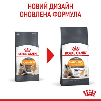 Корм для кошек ROYAL CANIN HAIR&SKIN CARE 2.0 кг, для поддержания здоровья кожи и блеска шерсти