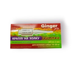 Краплі на холку від бліх та кліщів Ginger Pro для собак від 10 до 20 кг