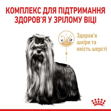 Корм для зрелых собак породы Йоркшир-терьер ROYAL CANIN YORKSHIRE TERRIER AGEING 8+(от 8 лет) 1.5 кг, 1.5 кг