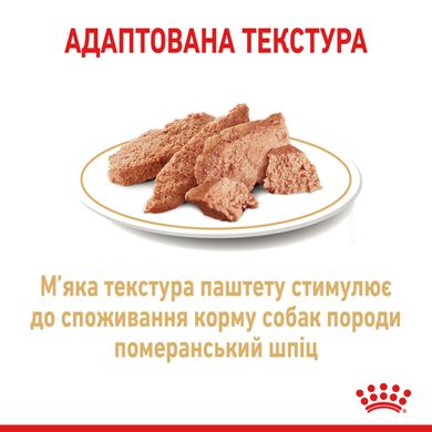 Влажный корм для собак породы Померанский шпиц ROYAL CANIN POMERANIAN ADULT паштет 85 г, 0.085 кг