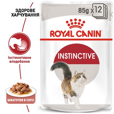 Влажный корм для взрослых кошек ROYAL CANIN INSTINCTIVE IN GRAVY 0.085 кг, 0.085 кг