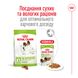 Сухий корм для дорослих собак дрібних порід ROYAL CANIN XSMALL ADULT 0.5 кг