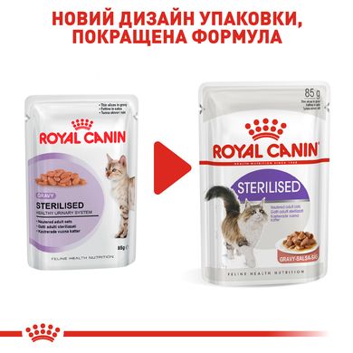 Влажный корм для взрослых стерилизованных кошек ROYAL CANIN STERILISED IN GRAVY 0.085 кг, 0.085 кг