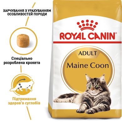 Корм для дорослих котів породи Мейн-Кун ROYAL CANIN MAINECOON ADULT 2.0 кг