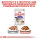 Влажный корм для взрослых стерилизованных кошек ROYAL CANIN STERILISED IN GRAVY 0.085 кг, 0.085 кг