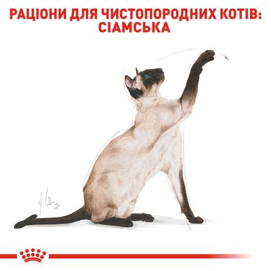 Корм для взрослых кошек породы Сиамская ROYAL CANIN SIAMESE ADULT 0.4 кг, 0.4 кг