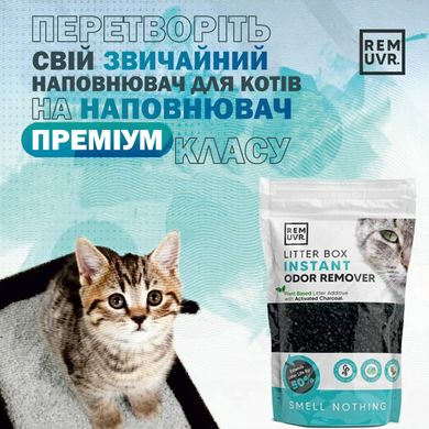 Порошок для нейтралізації запахів в котячих лотках LITTER BOX INSTANT ODOR REMOVER - 250 г