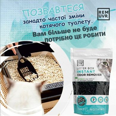 Порошок для нейтралізації запахів в котячих лотках LITTER BOX INSTANT ODOR REMOVER - 250 г