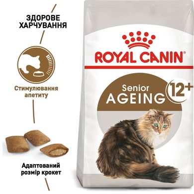 Корм для зрілих домашніх котів ROYAL CANIN AGEING 12+(від 12 років) 2.0 кг, 2 кг