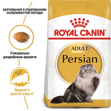 Корм для взрослых кошек породы Персидская ROYAL CANIN PERSIAN ADULT 2.0 кг, 2 кг