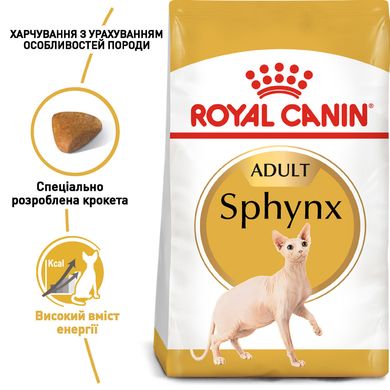 Корм для взрослых кошек породы Сфинкс ROYAL CANIN SPHYNX ADULT 2.0 кг