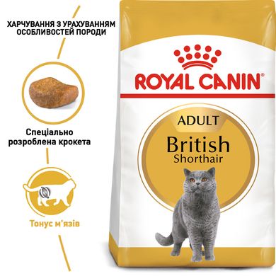 Корм для дорослих котів породи Британська короткошерста ROYAL CANIN BRITISH SHORTHAIR ADULT 2.0 кг