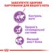 Корм для дорослих стерилізованих котів ROYAL CANIN STERILISED 2.0 кг