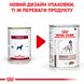 Вологий корм для дорослих собак ROYAL CANIN HEPATIC DOG Cans 0.42 кг, 0.42 кг