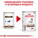 Вологий корм для дорослих собак ROYAL CANIN GASTRO INTESTINAL DOG Cans 0.4 кг, 0.4 кг