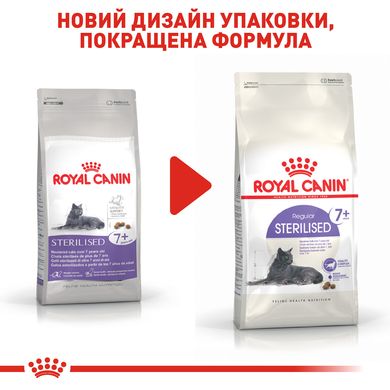 Корм для взрослых стерилизованных кошек ROYAL CANIN STERILISED 7+ (от 7 лет) 10.0 кг