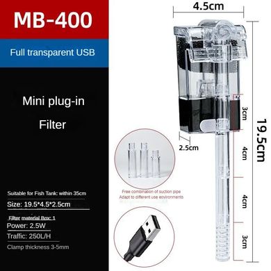 Фильтр навесной для аквариума MB-400DC USB 5В 2,5W