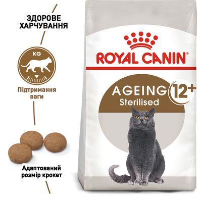 Корм для дорослих стерилізованих котів ROYAL CANIN STERILISED 12+(віком від 12 років) 2.0 кг, 2 кг