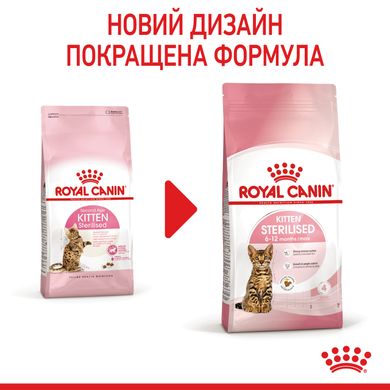 Корм для стерилизованных котят ROYAL CANIN KITTEN STERILISED 0.4 кг