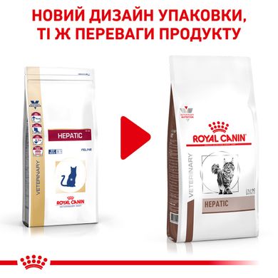 Корм для дорослих котів ROYAL CANIN HEPATIC CAT 2.0 кг, 4 кг