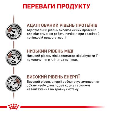 Корм для дорослих котів ROYAL CANIN HEPATIC CAT 2.0 кг, 4 кг