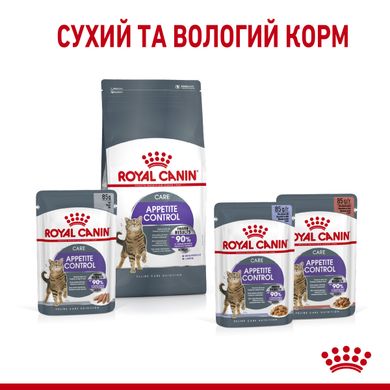 Корм для дорослих стерилізованих котів ROYAL CANIN APPETITE CONTROL CARE 2.0 кг, 2 кг