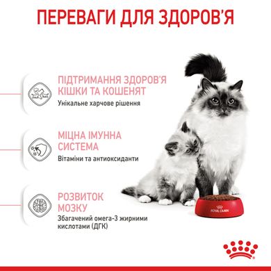 Корм для котят от 1 до 4 месяцев и кошек во время беременности ROYAL CANIN MOTHER&BABYCAT 10.0 кг