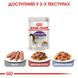 Влажный корм для взрослых стерилизованных кошек ROYAL CANIN STERILISED IN JELLY 0.085 кг, 0.085 кг