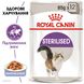 Вологий корм для дорослих стерилізованих котів ROYAL CANIN STERILISED IN JELLY 0.085 кг, 0.085 кг