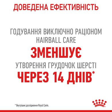 Вологий корм для дорослих котів ROYAL CANIN HAIRBALL CARE 0.085 кг, 0.085 кг