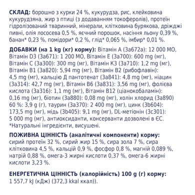 Сухой корм Клуб 4 ЛапыAdult Cats Sterilised -  для стерилизованных кошек, на развес 250 г