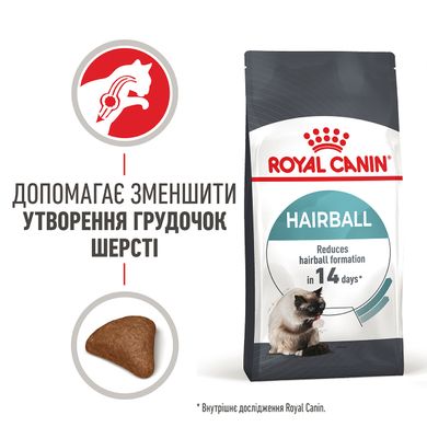 Корм для кошек ROYAL CANIN HAIRBALL CARE 2.0 кг, рекомендованный для выведения комков шерсти