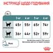 Корм для котів ROYAL CANIN HAIRBALL CARE 2.0 кг, рекомендований для виведення грудок шерсті