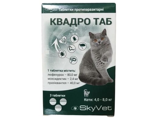 Квадро SkyVet таблетки от глистов, блох и клещей для кошек весом 4-8 кг (1таб.)