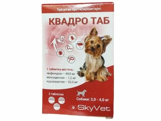 Квадро SkyVet таблетки от глистов, блох и клещей для собак весом 2-4 кг (1таб.)