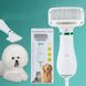 Щетка - фен 2 в 1 Pet Grooming Dryer для сушки шерсти после купания для собак и котов