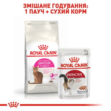 Корм для котів ROYAL CANIN EXIGENT SAVOUR 2.0 кг, вибагливих до смакових якостей корму