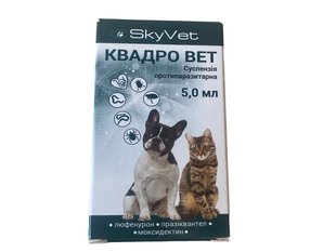 Квадро Вет суспензія протипаразитарна, для собак і котів, 5 мл