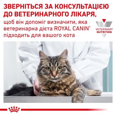 Корм для взрослых кошек ROYAL CANIN URINARY S/O CAT 1.5 кг