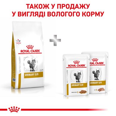 Корм для взрослых кошек ROYAL CANIN URINARY S/O CAT 1.5 кг