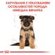 Корм для цуценят ROYAL CANIN GERMAN SHEPHERD PUPPY 3.0 кг, 3 кг