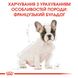 Корм для щенков породы Французский бульдог ROYAL CANIN FRENCH BULLDOG PUPPY 1.0 кг, 1 кг