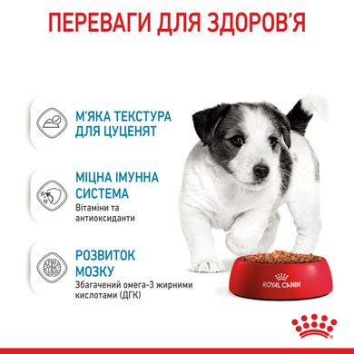 Влажный корм для щенков ROYAL CANIN MINI PUPPY 0.085 кг, 0.085 кг