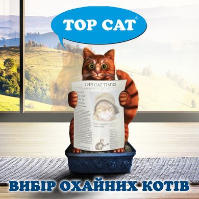 Наповнювач у кошачій лоток (туалет) силікагелевий TOP CAT Premium 3.8 л