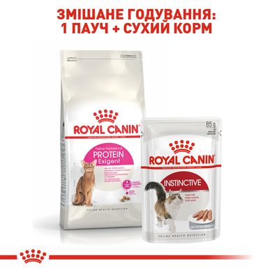 Корм для кошек ROYAL CANIN EXIGENT PROTEIN 2.0 кг, привередливых к питательности рациона., 2 кг