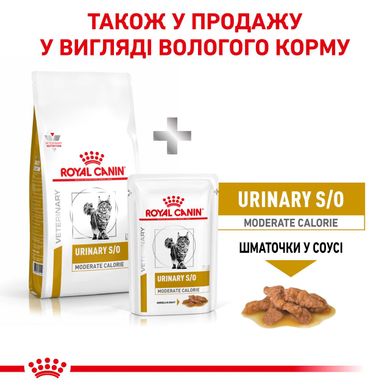 Корм для дорослих котів ROYAL CANIN URINARY S/O MODERATE CALORIE CAT 0.4 кг, 0.4 кг