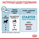 Влажный корм для новорожденных щенков и собак в период лактации ROYAL CANIN STARTER MOUSE 0.195 кг, 2.34 кг